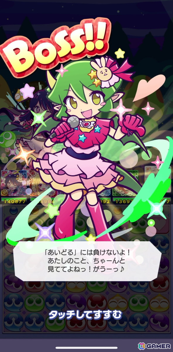 「ぷよクエ」×TVアニメ【推しの子】コラボイベントを先行プレイ！アイ、アクア、ルビー、有馬かな、MEMちょ、黒川あかねが登場の画像27
