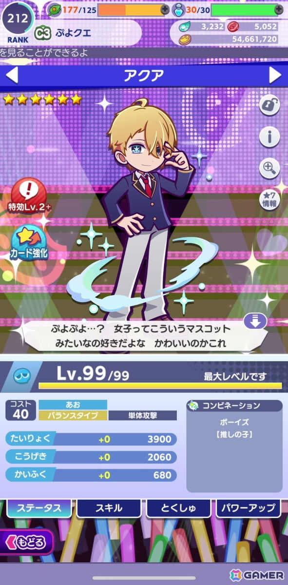 「ぷよクエ」×TVアニメ【推しの子】コラボイベントを先行プレイ！アイ、アクア、ルビー、有馬かな、MEMちょ、黒川あかねが登場の画像28