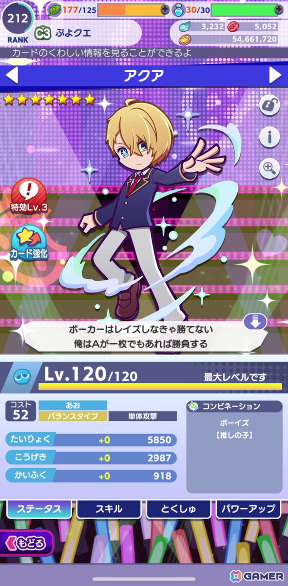 「ぷよクエ」×TVアニメ【推しの子】コラボイベントを先行プレイ！アイ、アクア、ルビー、有馬かな、MEMちょ、黒川あかねが登場の画像29