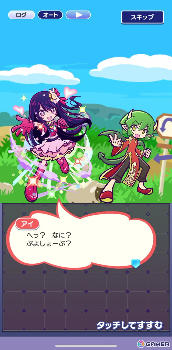 「ぷよクエ」×TVアニメ【推しの子】コラボイベントを先行プレイ！アイ、アクア、ルビー、有馬かな、MEMちょ、黒川あかねが登場の画像31