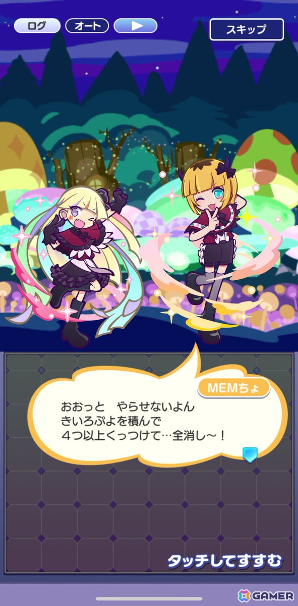 「ぷよクエ」×TVアニメ【推しの子】コラボイベントを先行プレイ！アイ、アクア、ルビー、有馬かな、MEMちょ、黒川あかねが登場の画像34