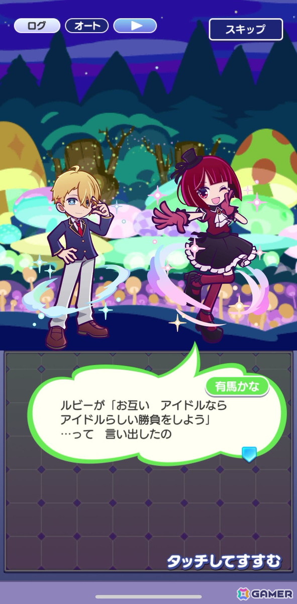 「ぷよクエ」×TVアニメ【推しの子】コラボイベントを先行プレイ！アイ、アクア、ルビー、有馬かな、MEMちょ、黒川あかねが登場の画像35