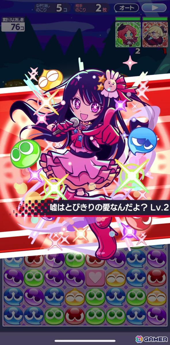 「ぷよクエ」×TVアニメ【推しの子】コラボイベントを先行プレイ！アイ、アクア、ルビー、有馬かな、MEMちょ、黒川あかねが登場の画像