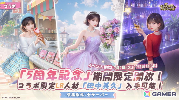 「おねがい社長！」田中美久さん出演の5周年CM「芸能事務所」篇が公開！LR人材としても登場し私服、OL、ドレス姿を披露の画像4