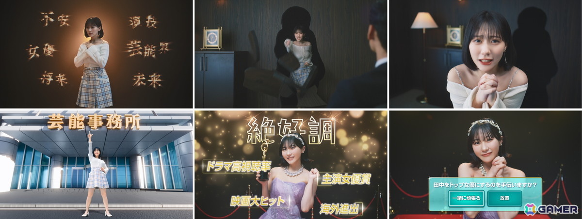 「おねがい社長！」田中美久さん出演の5周年CM「芸能事務所」篇が公開！LR人材としても登場し私服、OL、ドレス姿を披露の画像