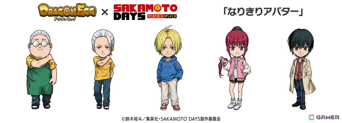 「ドラゴンエッグ」でアニメ「SAKAMOTO DAYS」とのコラボイベントが開催！ガチャに坂本太郎、朝倉シン、陸少糖が登場の画像