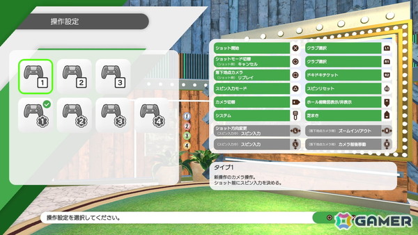 「みんなのGOLF WORLD」インタビュー：新たな操作方法やリアルタイム要素導入の意図などを訊くの画像5