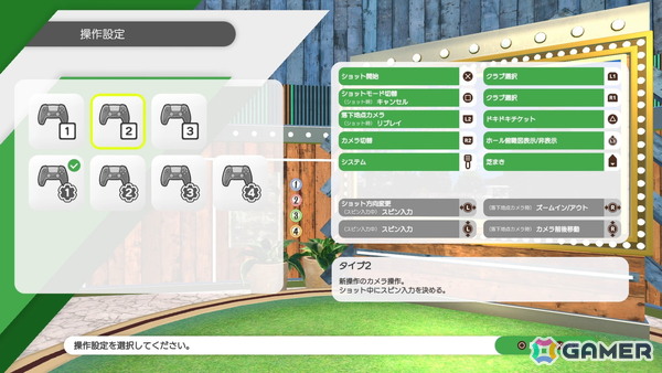 「みんなのGOLF WORLD」インタビュー：新たな操作方法やリアルタイム要素導入の意図などを訊くの画像6