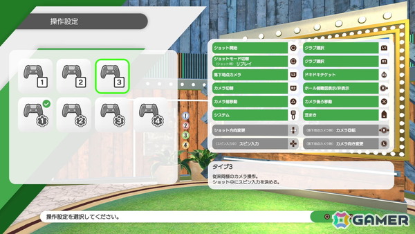 「みんなのGOLF WORLD」インタビュー：新たな操作方法やリアルタイム要素導入の意図などを訊くの画像7