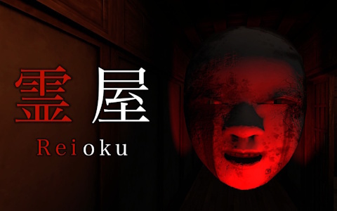 8番ライクホラーゲーム「霊屋」が7月11日にSteamで配信！前作「霊室」から新たに”逃げる”要素を追加して恐怖度が倍増