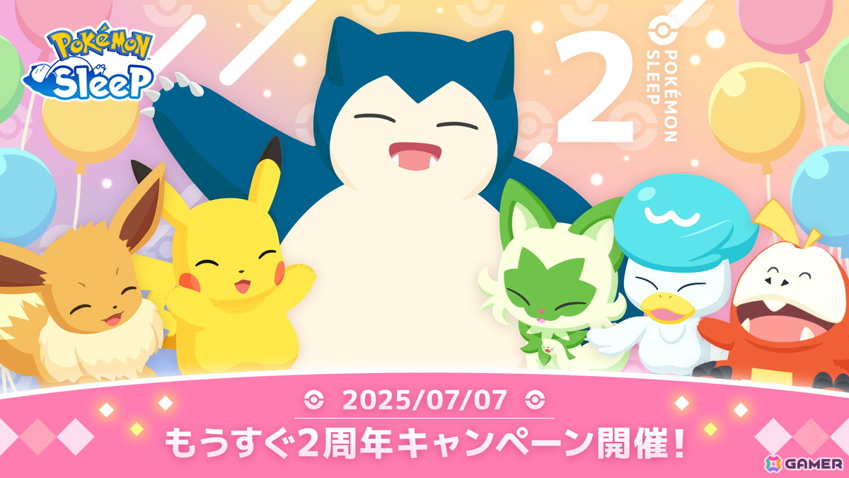 「Pokémon Sleep」グローバルリリース2周年記念の映像が公開!7月14日より開催のイベントではキモリ・アチャモ・ミズゴロウが登場の画像