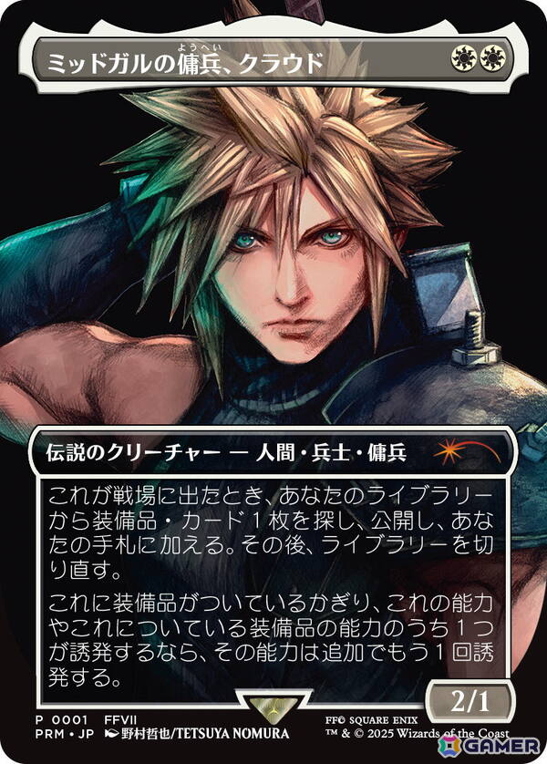 日本初開催となった「マジック・スポットライト：FINAL FANTASY Supported by 楽天ブックス」の公式レポートが到着！海外選手400名以上を含む2,000名以上が参加の画像2