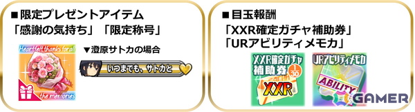 「スクスト2」で「いままでの“ありがとう”を伝えよう」をテーマにした「スクスト人気投票《最終回》」が開催！の画像5