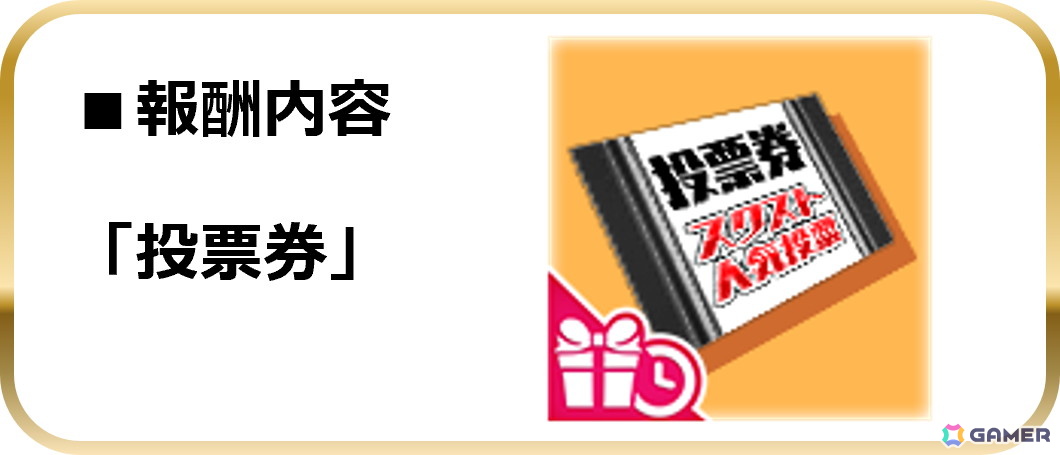「スクスト2」で「いままでの“ありがとう”を伝えよう」をテーマにした「スクスト人気投票《最終回》」が開催!の画像
