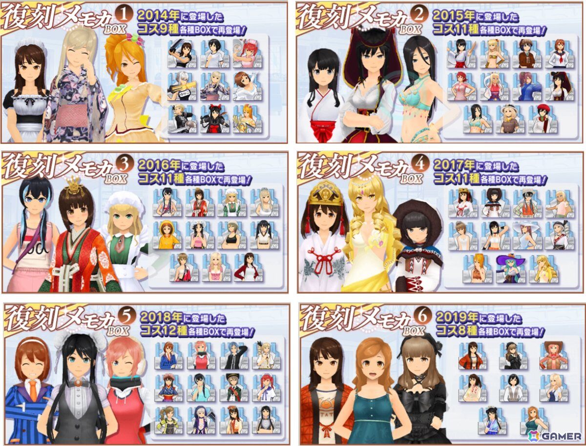 スクスト2」で「いままでの“ありがとう”を伝えよう」をテーマにした「スクスト人気投票《最終回》」が開催！ | Gamer