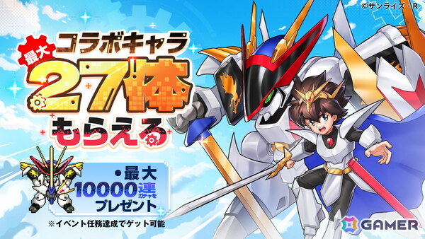 「ゆうゆう機空団」でアニメ「魔神英雄伝ワタル」とのコラボイベントが開催！戦部ワタル、虎王、忍部ヒミコ、剣部シバラクが登場の画像2