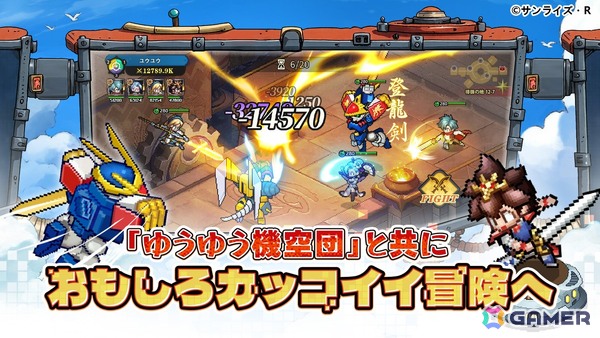 「ゆうゆう機空団」でアニメ「魔神英雄伝ワタル」とのコラボイベントが開催！戦部ワタル、虎王、忍部ヒミコ、剣部シバラクが登場の画像4