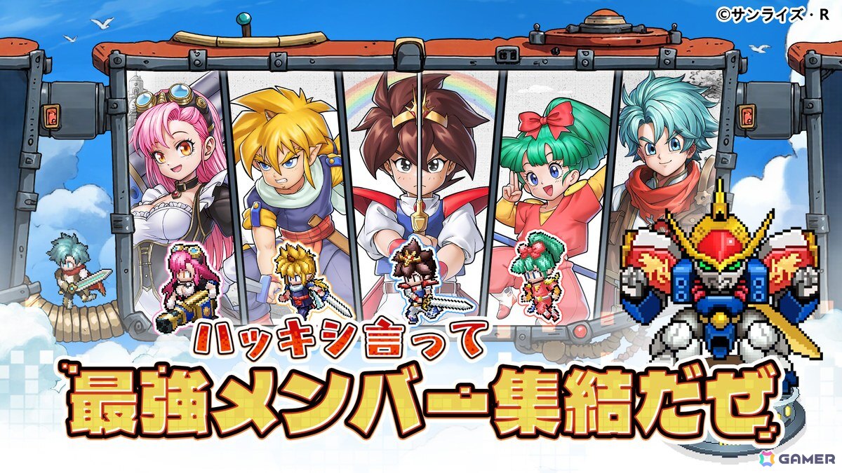 「ゆうゆう機空団」でアニメ「魔神英雄伝ワタル」とのコラボイベントが開催!戦部ワタル、虎王、忍部ヒミコ、剣部シバラクが登場の画像