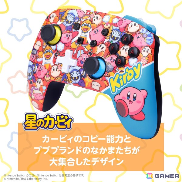 「星のカービィ」デザインのSwitch用ワイヤレスコントローラーと有線ヘッドセットが7月4日より順次発売！の画像4