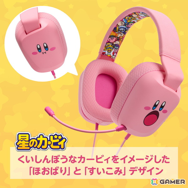 「星のカービィ」デザインのSwitch用ワイヤレスコントローラーと有線ヘッドセットが7月4日より順次発売！の画像7