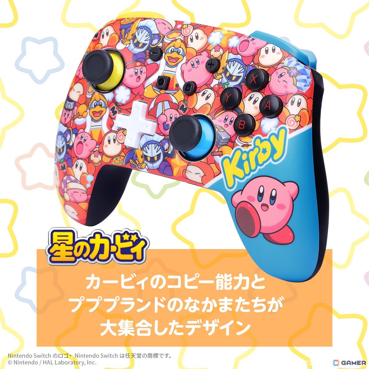 星のカービィ」デザインのSwitch用ワイヤレスコントローラーと有線