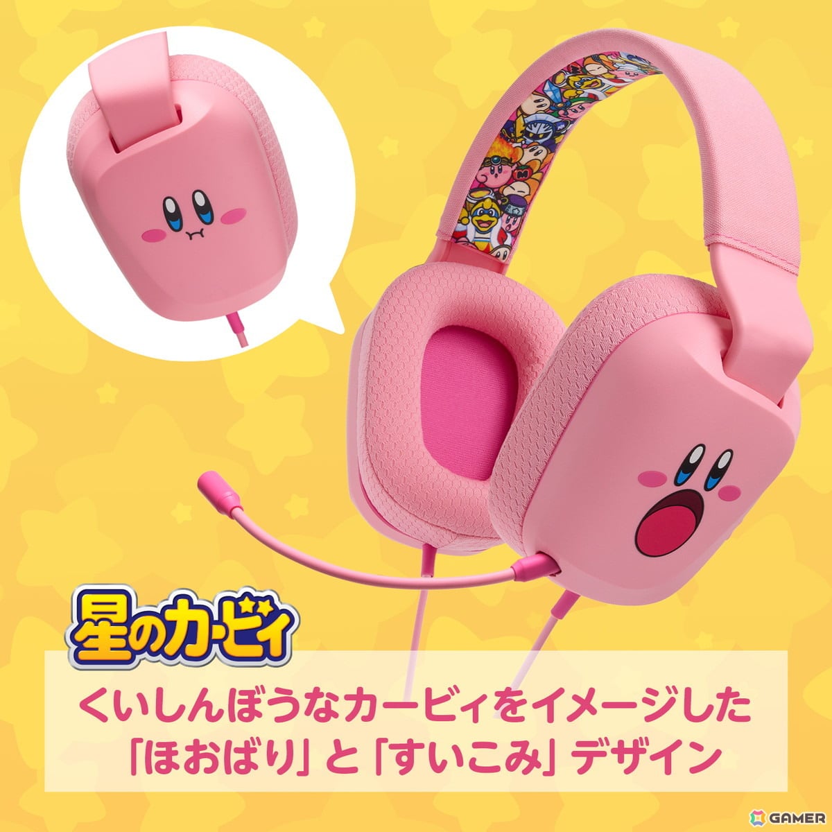 「星のカービィ」デザインのSwitch用ワイヤレスコントローラーと有線ヘッドセットが7月4日より順次発売!の画像