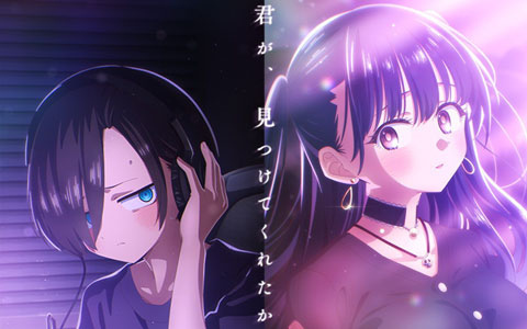 劇場版「僕の心のヤバイやつ」2026年2月13日に全国公開！ティザービジュアル＆PVもお披露目