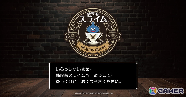 「ドラゴンクエスト」のグッズシリーズ「純喫茶スライム」より新グッズ＆コラボカフェメニューが登場！の画像1