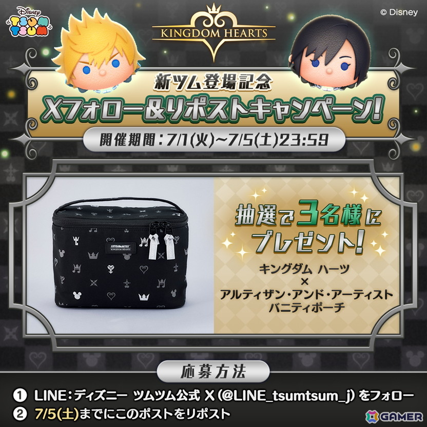 キングダムハーツ ツムツム D23 初期ロット LINE：ディズニー ツムツム」に「キングダム ハーツ」シリーズ