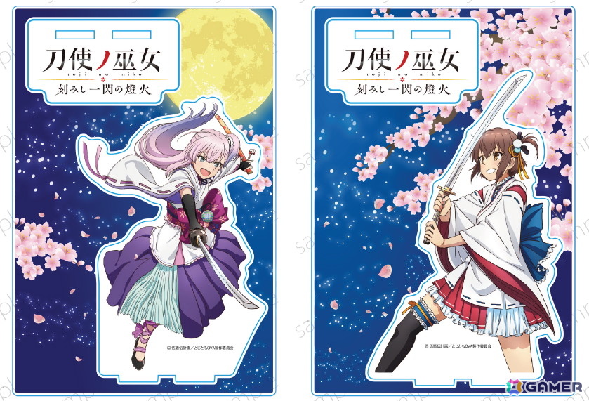 刀使ノ巫女」新商品が発売決定！アニメECサイト「あにふぇば！」の第1