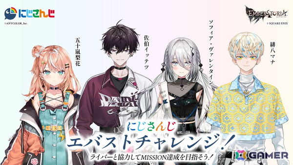 「エンバーストーリア」五十嵐梨花さん、ソフィア・ヴァレンタインさん、佐伯イッテツさん、緋八マナさんが参戦する「にじさんじエバストチャレンジ！」が開催！の画像1