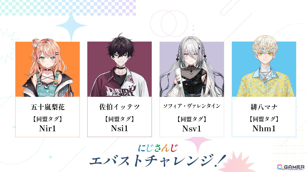 イベント参加のVTuber