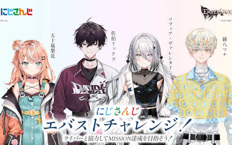 「エンバーストーリア」五十嵐梨花さん、ソフィア・ヴァレンタインさん、佐伯イッテツさん、緋八マナさんが参戦する「にじさんじエバストチャレンジ！」が開催！の画像