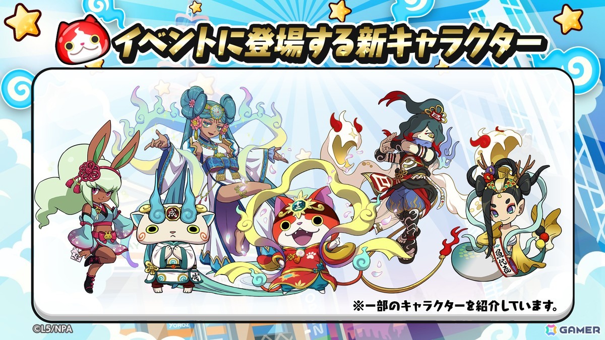 「妖怪ウォッチ ぷにぷに」で「『妖怪ウォッチシリーズ』12周年記念イベント ~干支神と妖怪十二支~」が開催!十二超神ジバニャンたちが登場の画像