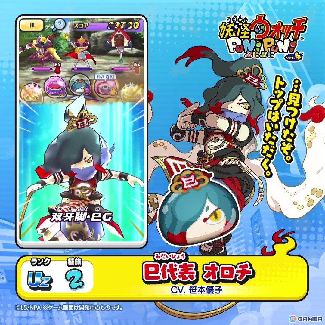 妖怪ウォッチ ぷにぷに」で「『妖怪ウォッチシリーズ』12周年記念