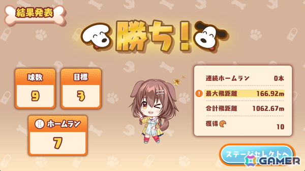 戌神ころねさんがホームラン街道をゆく2Dバッティングアクションゲーム「ころさんのホームWAN!ダービー」がSteamで7月11日に配信！の画像