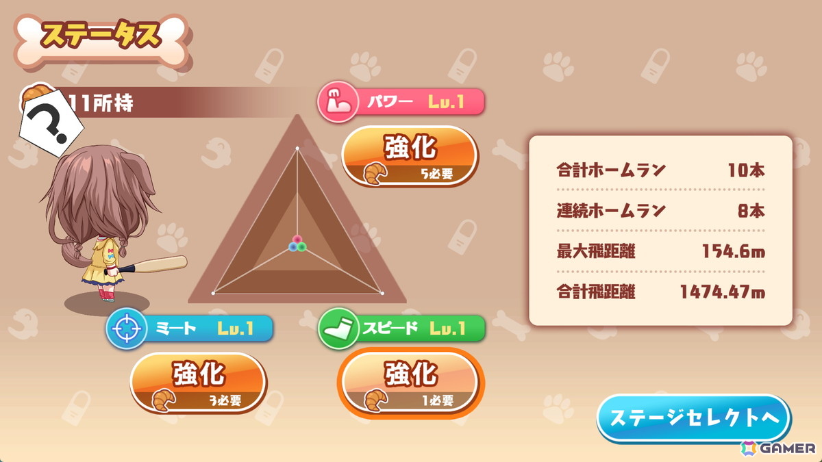 戌神ころねさんがホームラン街道をゆく2Dバッティングアクションゲーム「ころさんのホームWAN!ダービー」がSteamで7月11日に配信！の画像7
