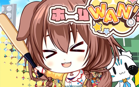 戌神ころねさんがホームラン街道をゆく2Dバッティングアクションゲーム「ころさんのホームWAN!ダービー」がSteamで7月11日に配信！