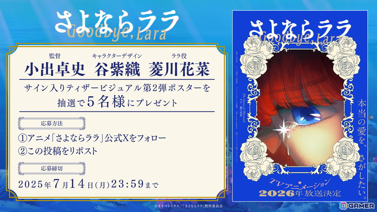 フォロー&リポストキャンペーン