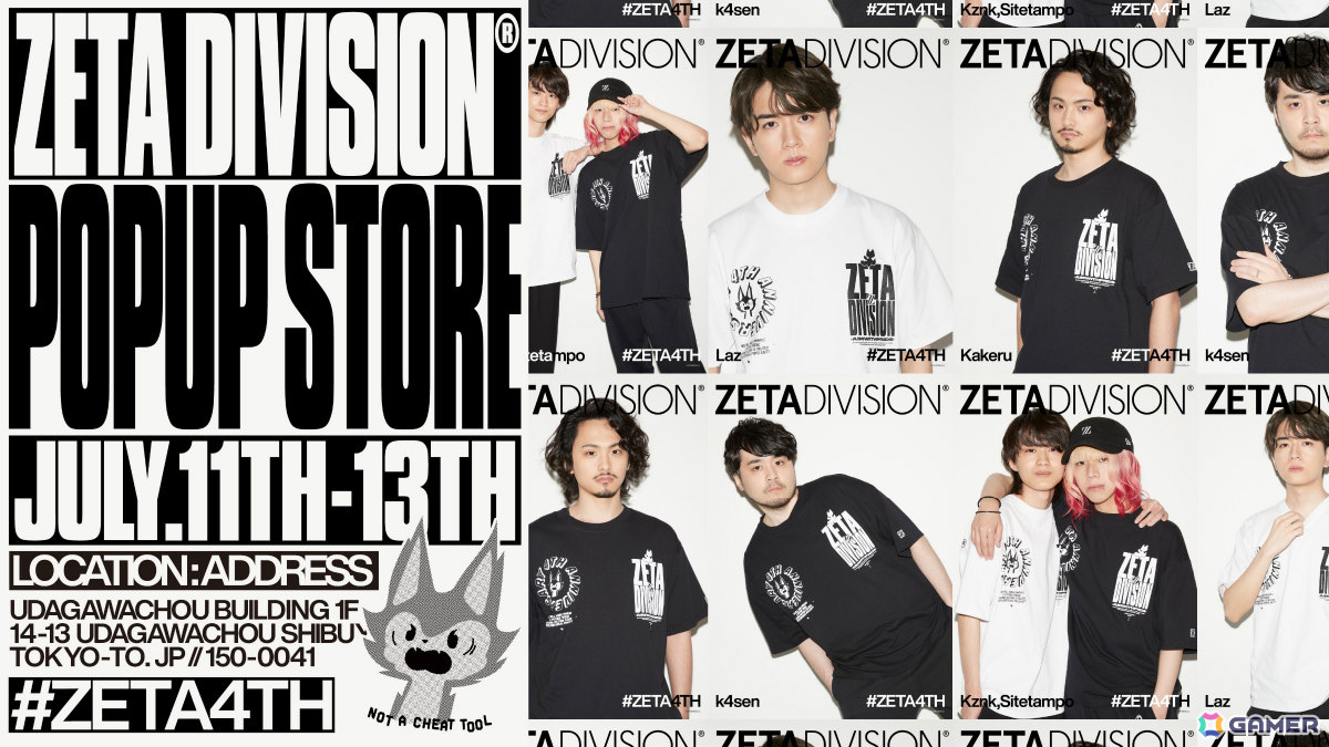 「ZETA DIVISION」設立4周年を記念して初のポップアップイベントが7月11日より渋谷で開催！の画像