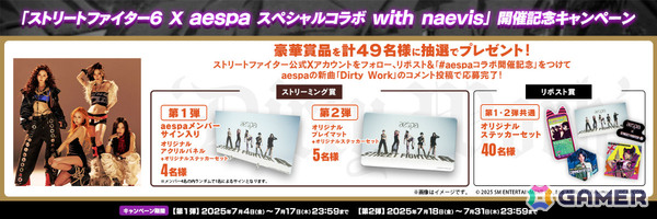 「スト6」K-popアーティスト・aespaとコラボしたジュリのコスチュームが7月4日より販売開始！の画像14