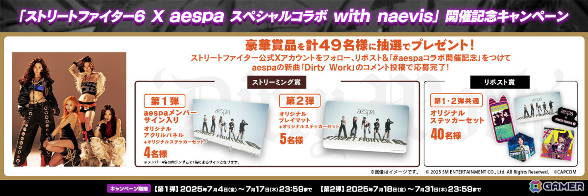 「スト6」K-popアーティスト・aespaとコラボしたジュリのコスチュームが7月4日より販売開始!の画像