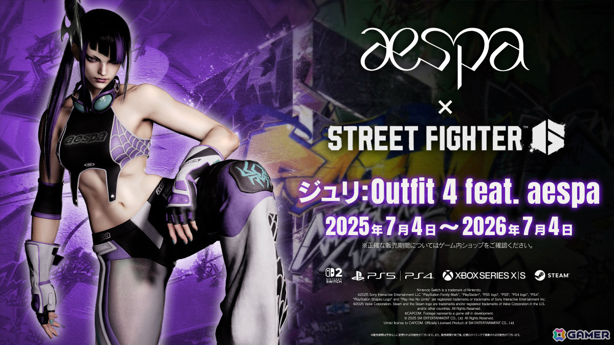 スト6」K-popアーティスト・aespaとコラボしたジュリの