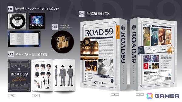 「ROAD59 -新時代任侠特区- 摩天楼モノクロ抗争」限定版特典デザインが公開！「舞台 ROAD59」劇中歌収録CDの試聴動画もの画像1