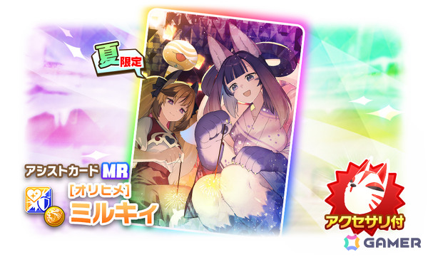 「LINE：モンスターファーム」キュービ種「オリヒメ」とピクシー種「マーキュリー」が登場の超スタフェス（夏）が開催！の画像4