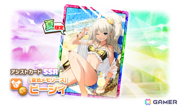 「LINE：モンスターファーム」キュービ種「オリヒメ」とピクシー種「マーキュリー」が登場の超スタフェス（夏）が開催！の画像5