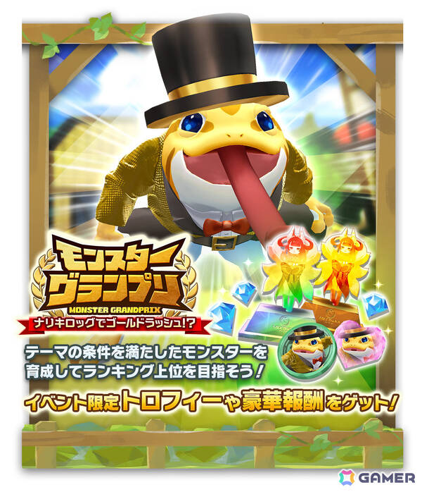 「LINE：モンスターファーム」キュービ種「オリヒメ」とピクシー種「マーキュリー」が登場の超スタフェス（夏）が開催！の画像6