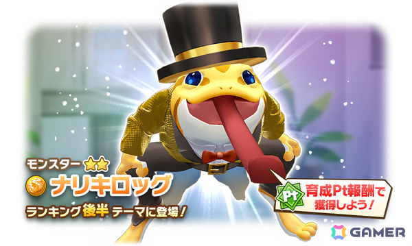 LINE：モンスターファーム」キュービ種「オリヒメ」とピクシー種