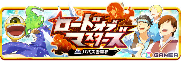 「LINE：モンスターファーム」キュービ種「オリヒメ」とピクシー種「マーキュリー」が登場の超スタフェス（夏）が開催！の画像9