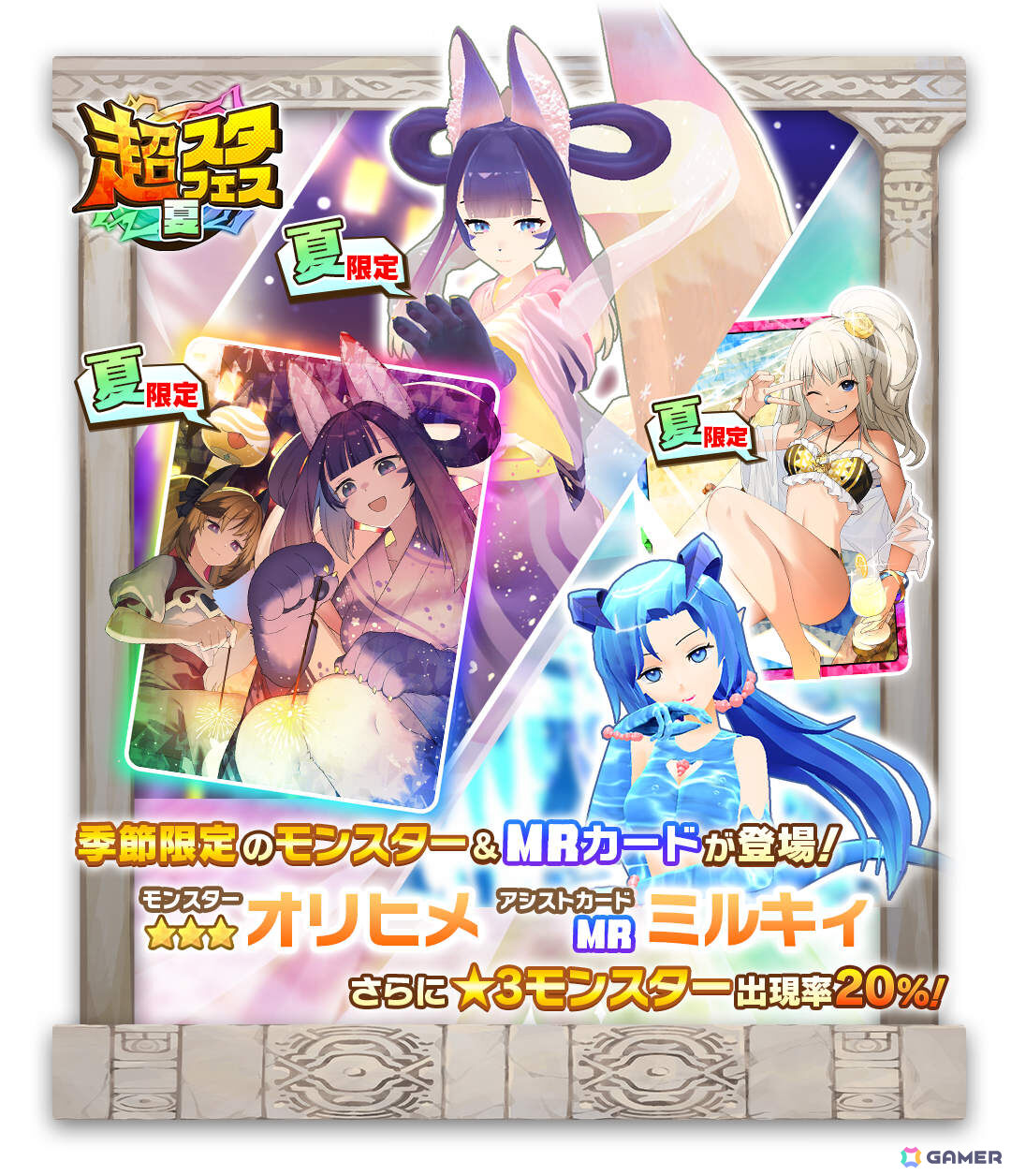 【モンスターファーム】キラキラコンプリートキャンペーン　ピクシー種セット モンスターファーム】キラキラコンプリートキャンペーン